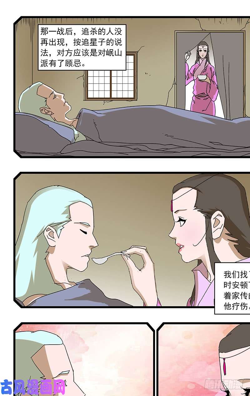 爷在江湖飘094 话首往事 下