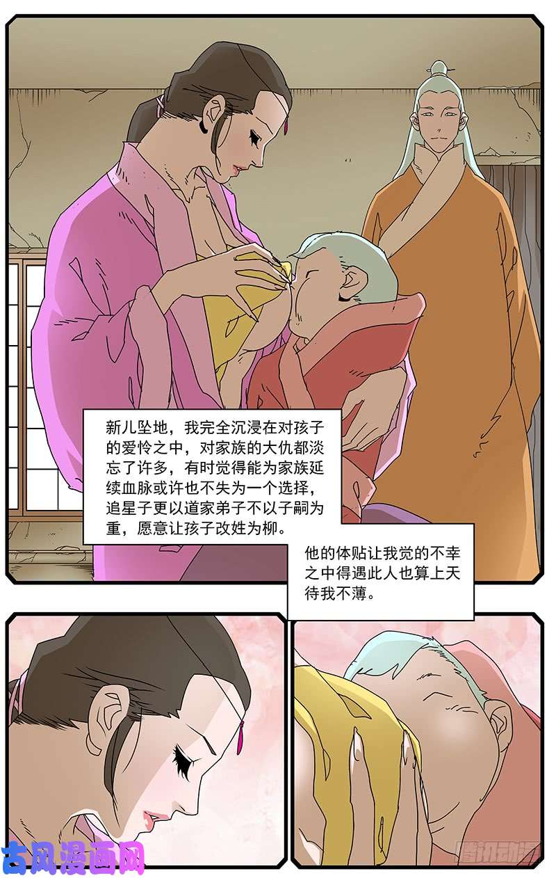 爷在江湖飘094 话首往事 下