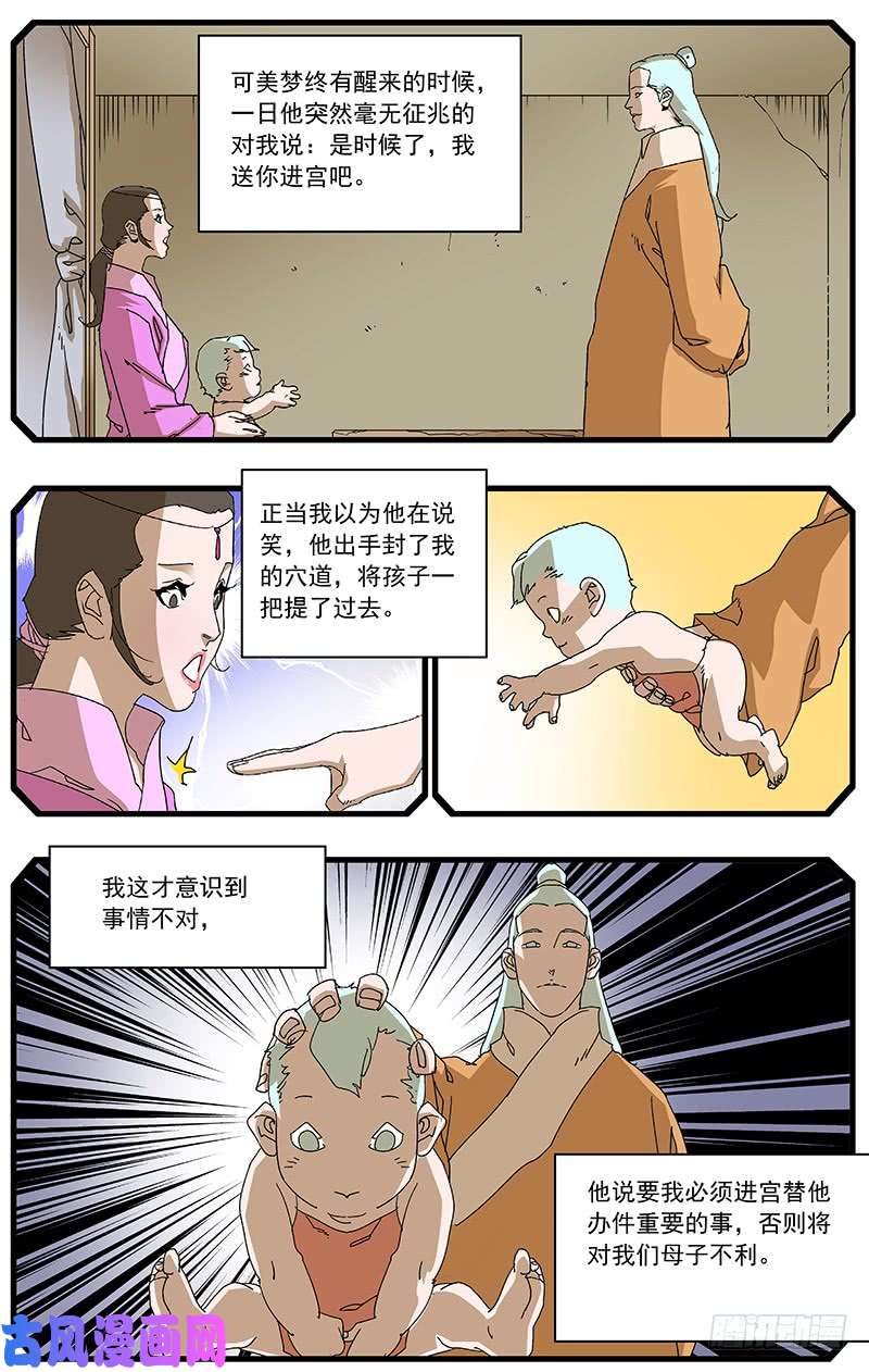 爷在江湖飘094 话首往事 下