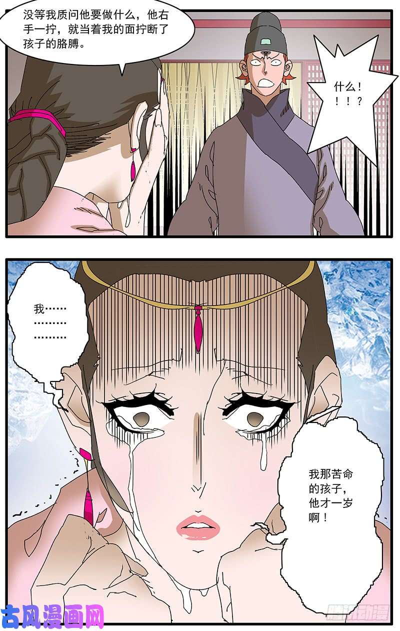 爷在江湖飘094 话首往事 下