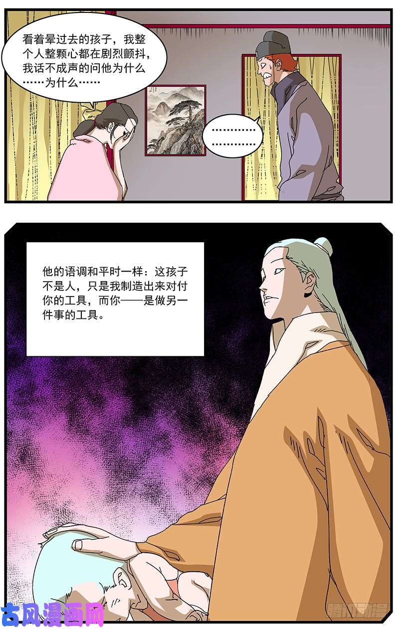 爷在江湖飘094 话首往事 下