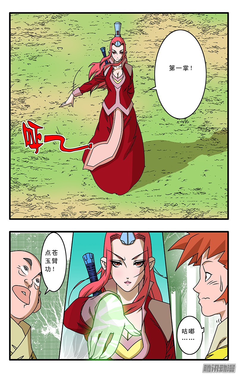 爷在江湖飘029 三掌之约 下