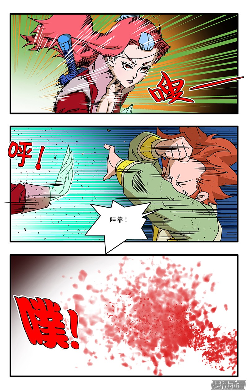 爷在江湖飘029 三掌之约 下