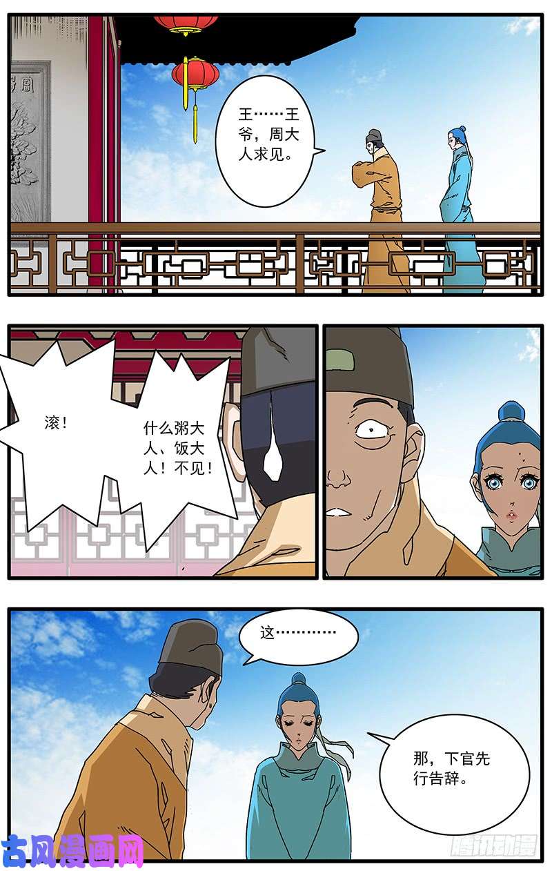 爷在江湖飘096 暗夜明灯 上