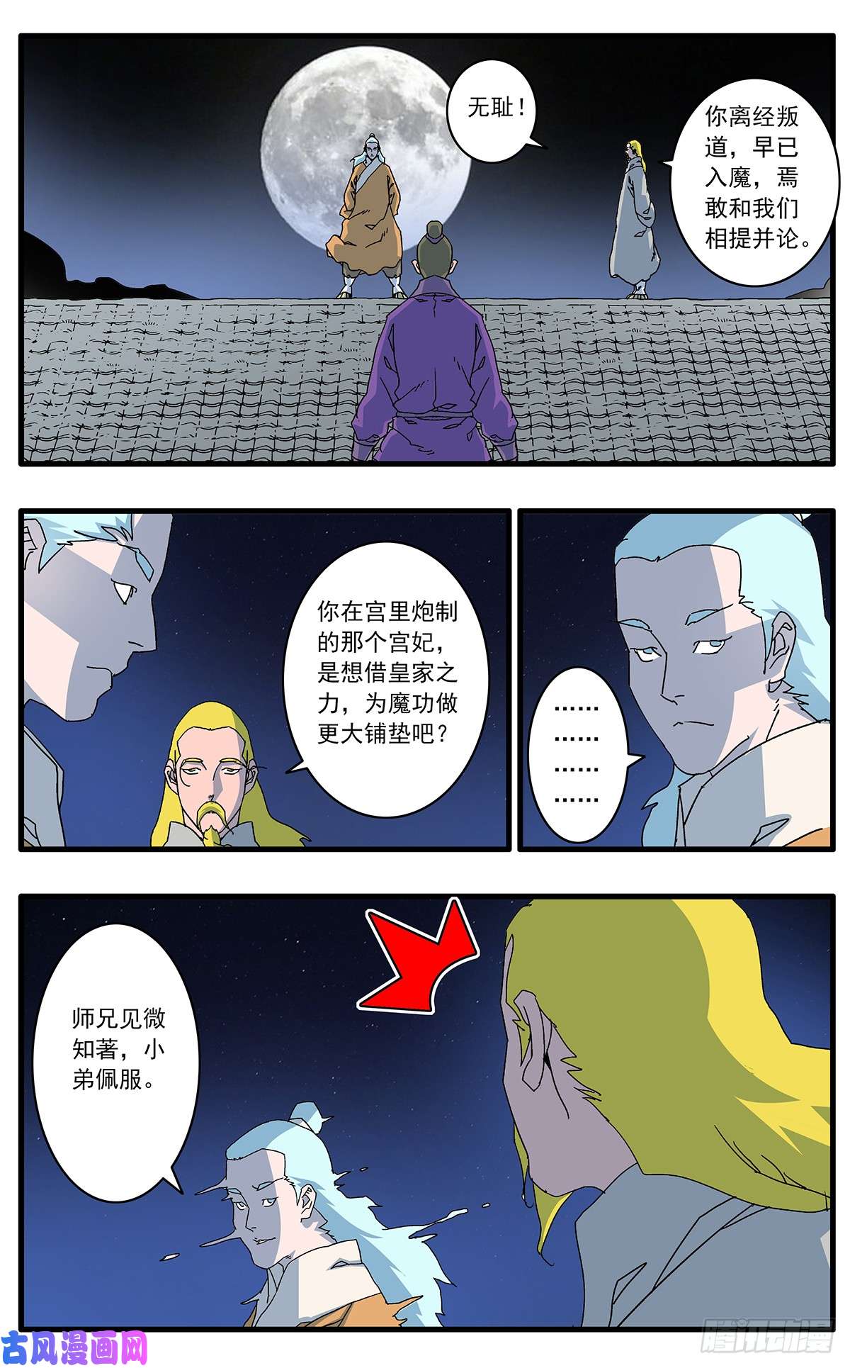 爷在江湖飘097 杀人夜 上