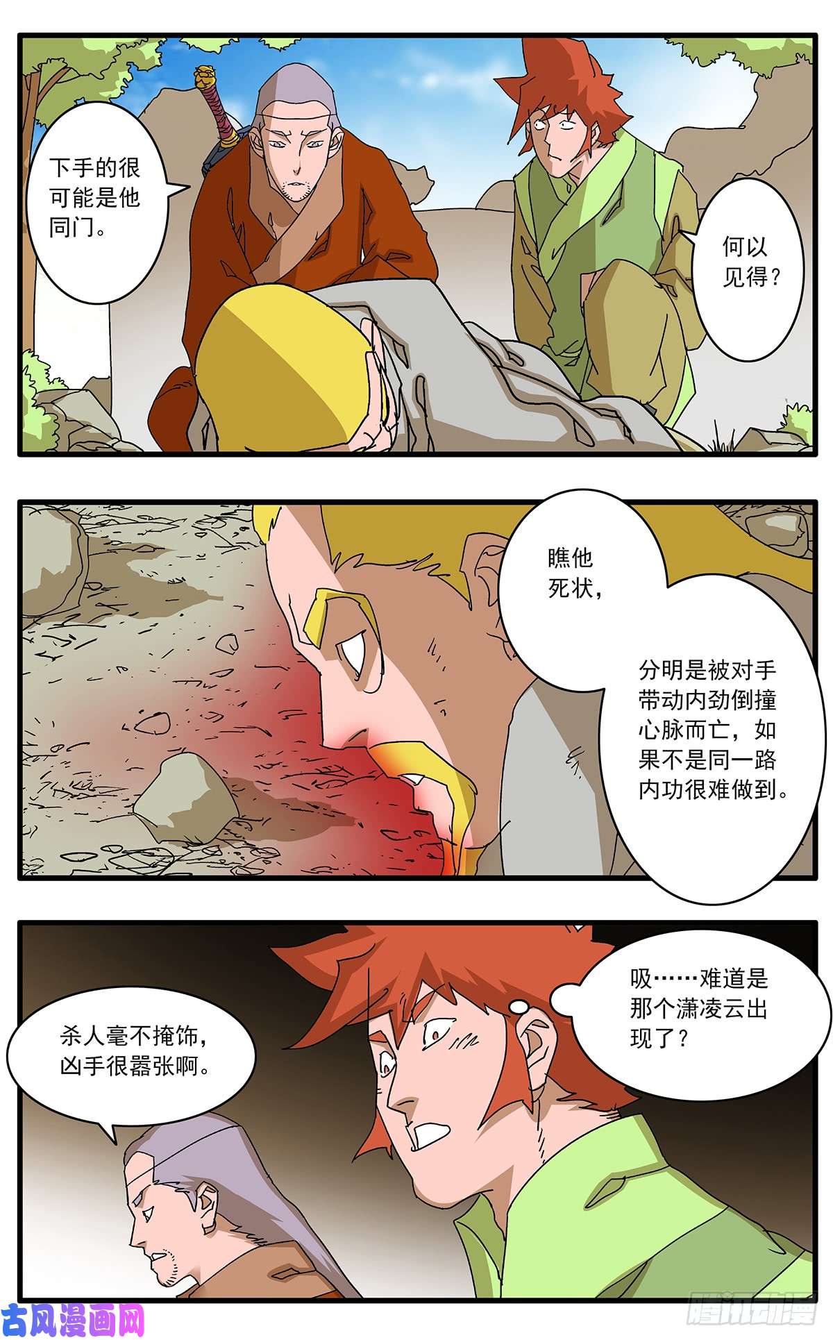 爷在江湖飘098 大敌降临 下