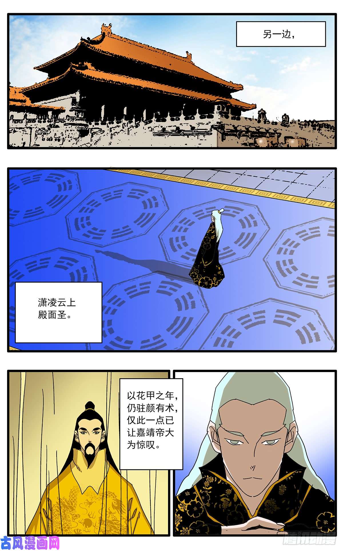 爷在江湖飘098 大敌降临 下