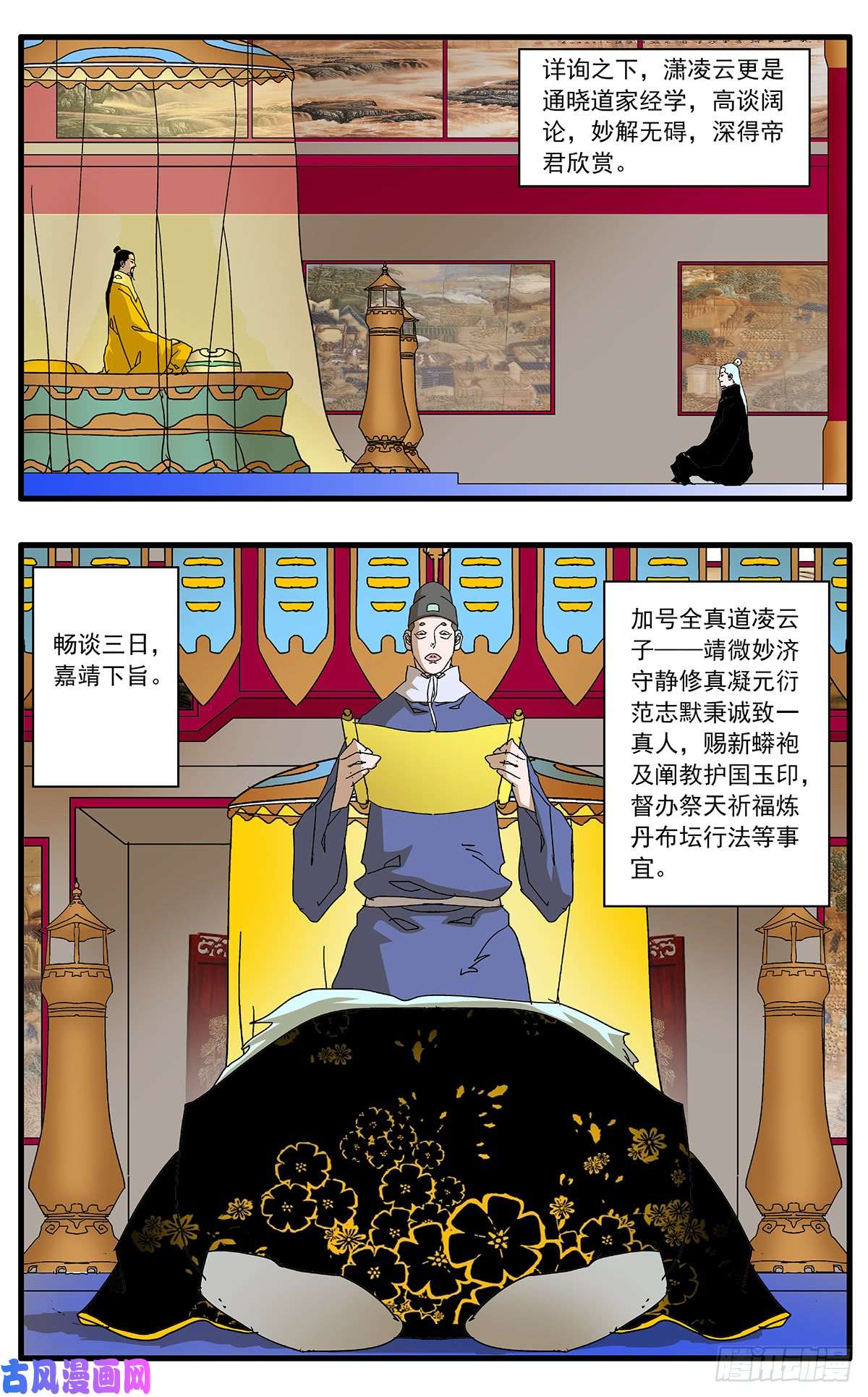 爷在江湖飘098 大敌降临 下