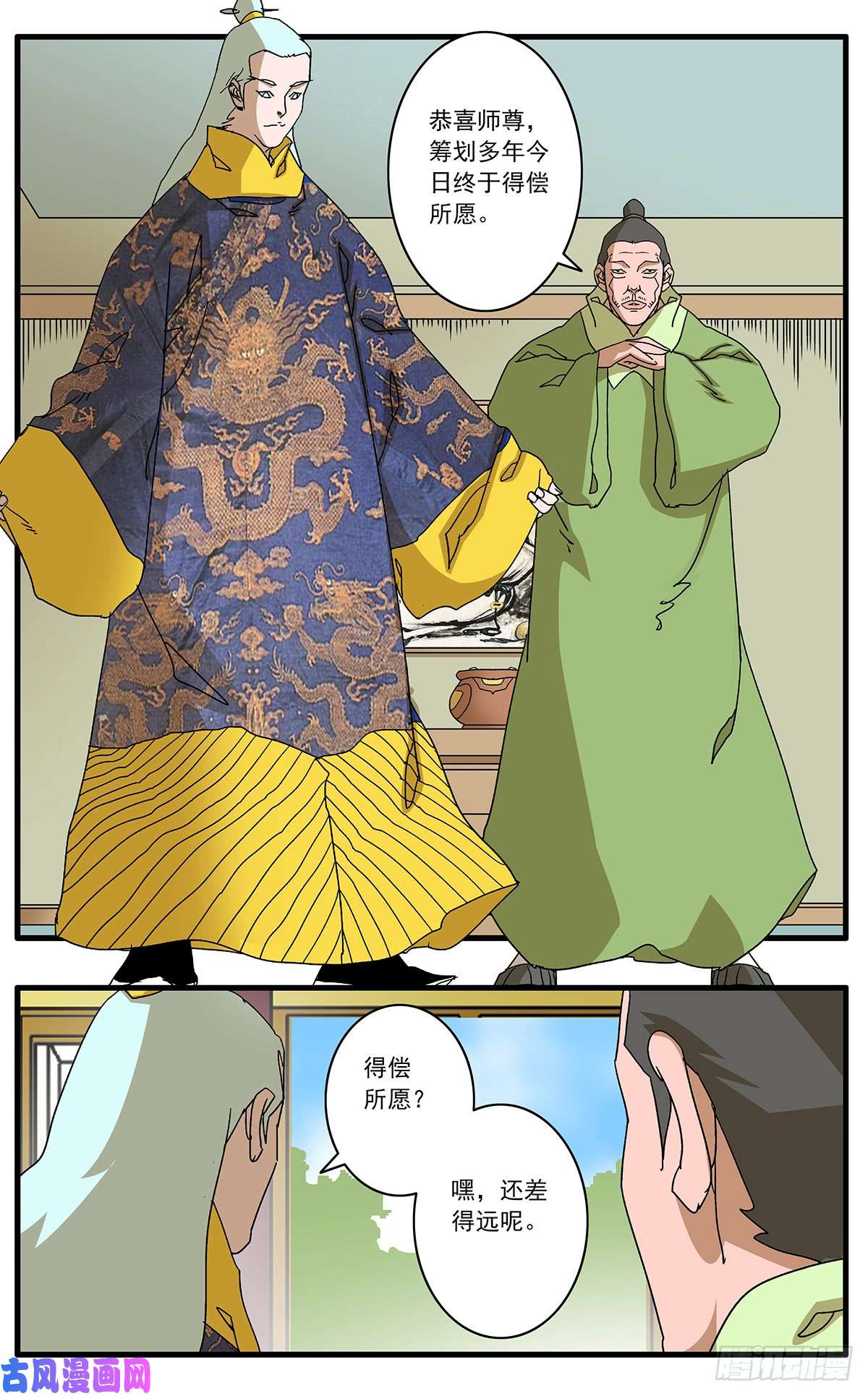 爷在江湖飘098 大敌降临 下