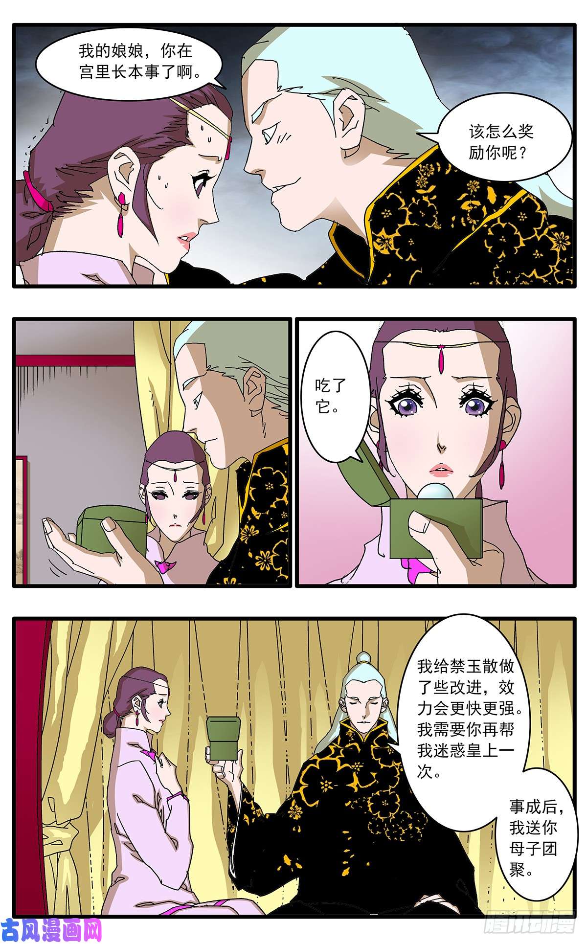 爷在江湖飘099 对峙 上