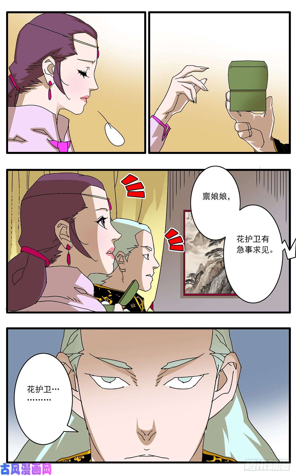 爷在江湖飘099 对峙 上