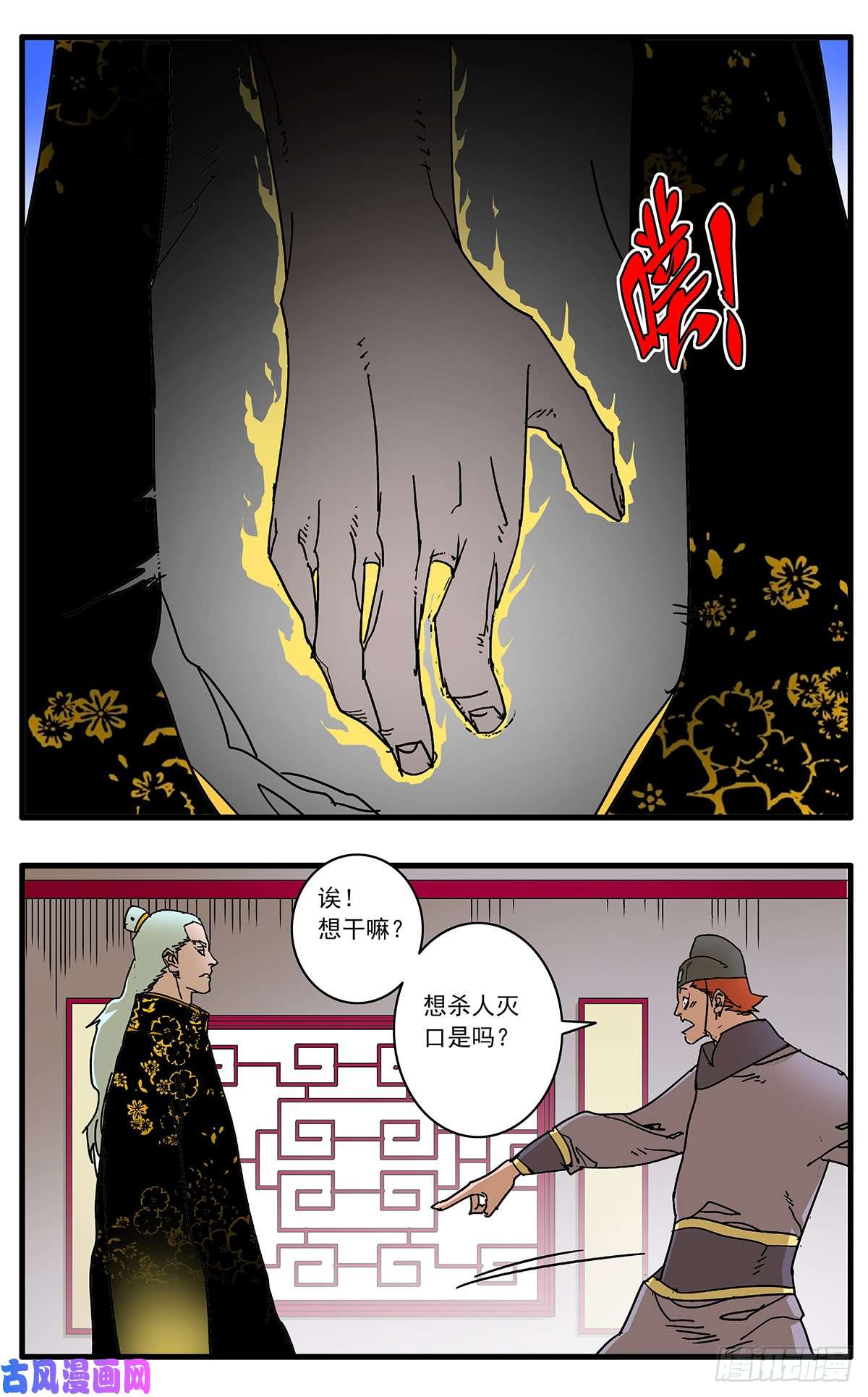 爷在江湖飘099 对峙 下