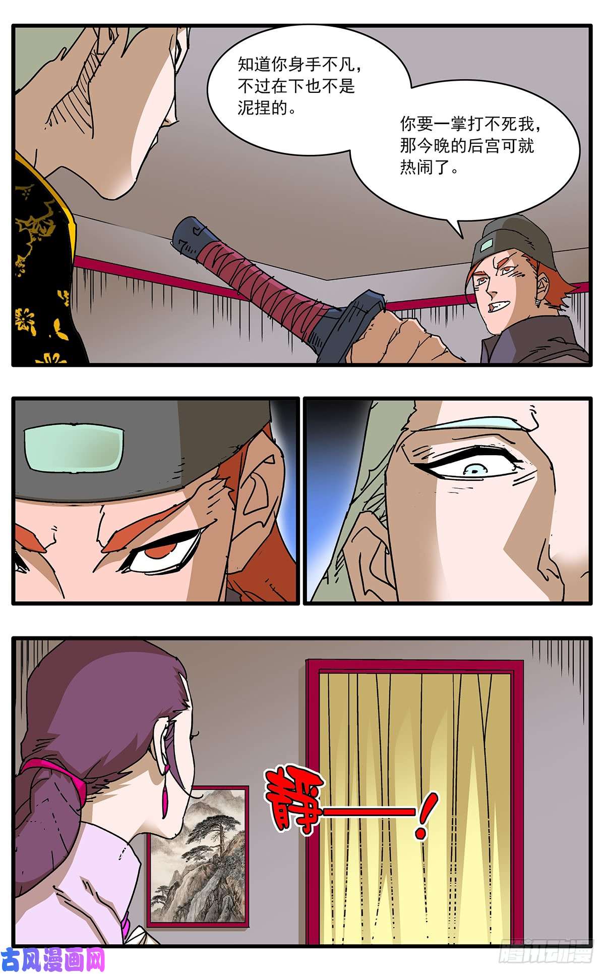 爷在江湖飘099 对峙 下