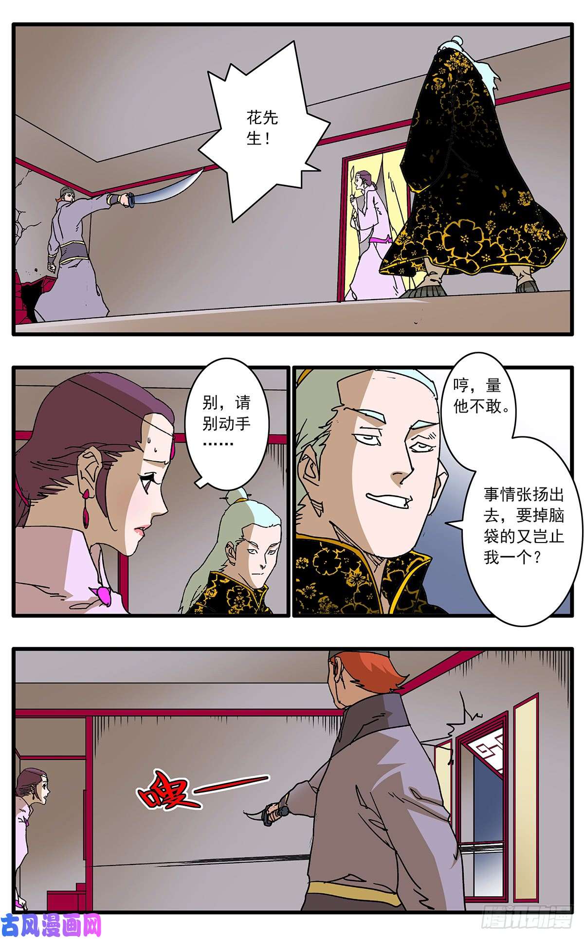 爷在江湖飘099 对峙 下