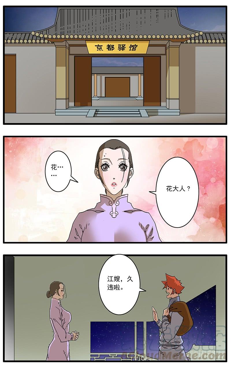 爷在江湖飘081 王爷的烦恼 下