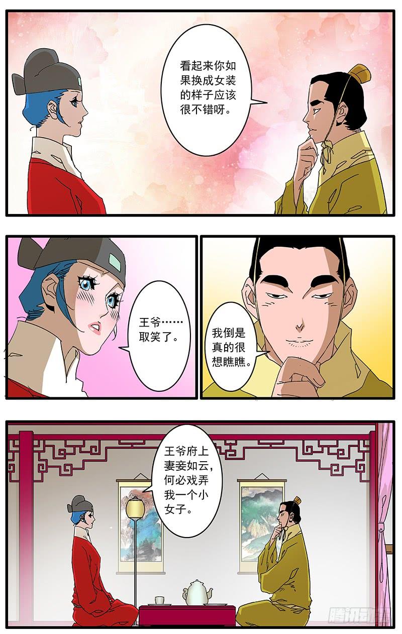 爷在江湖飘081 王爷的烦恼 下