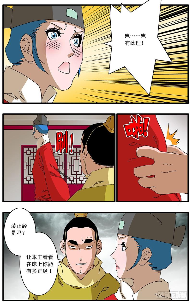 爷在江湖飘081 王爷的烦恼 下