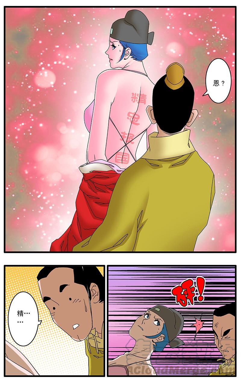 爷在江湖飘081 王爷的烦恼 下