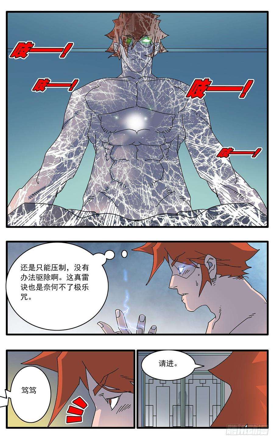 爷在江湖飘100 再议变法 上