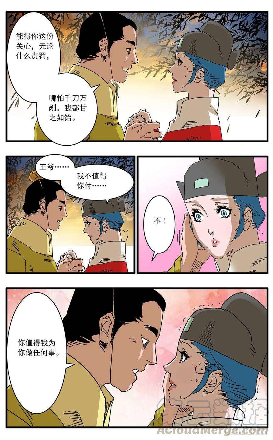 爷在江湖飘101 我为卿狂 上