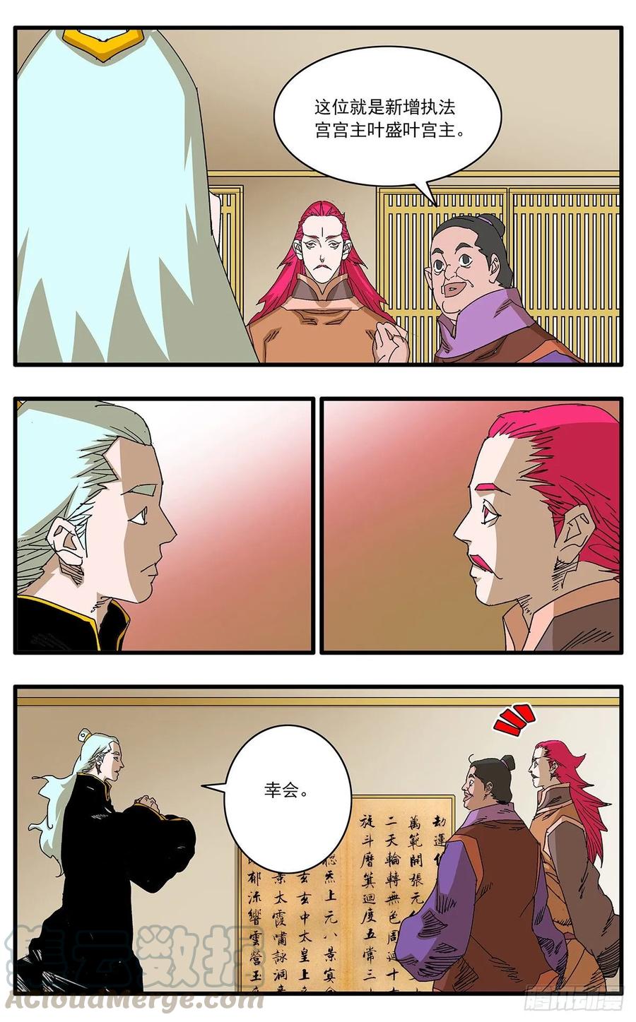 爷在江湖飘102 夜袭 上