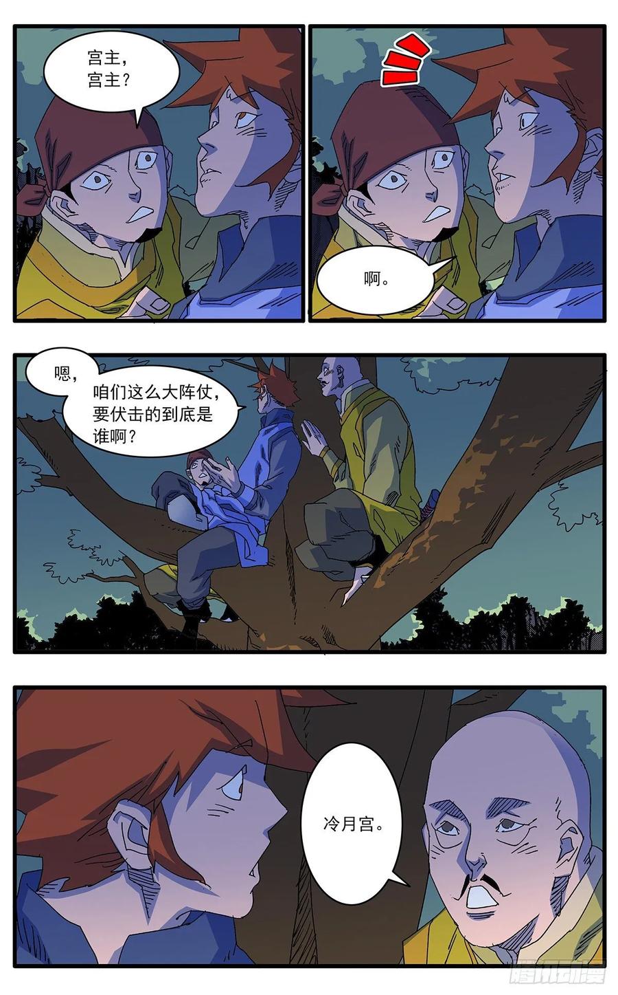 爷在江湖飘102 夜袭 下