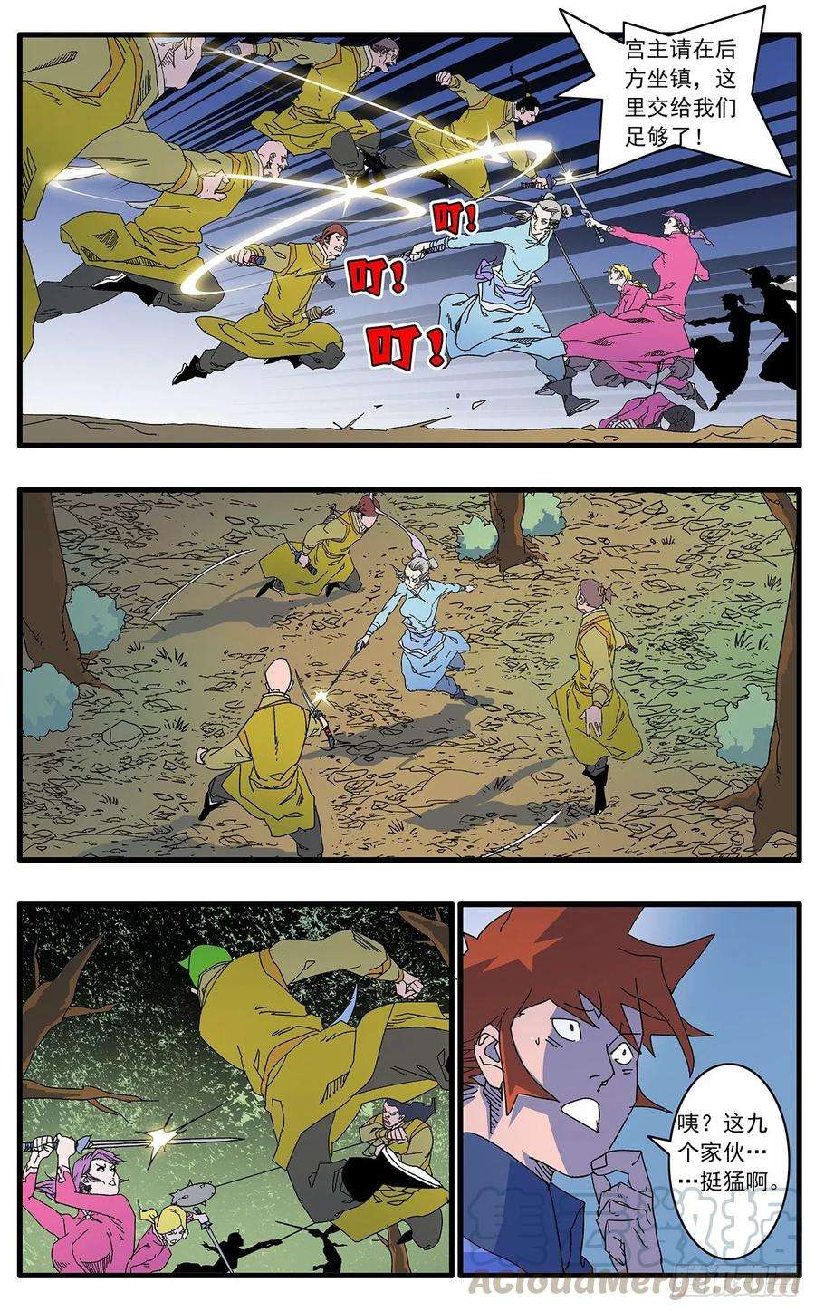 爷在江湖飘103 宫主之战 上