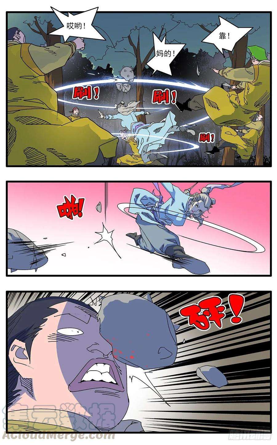 爷在江湖飘103 宫主之战 下