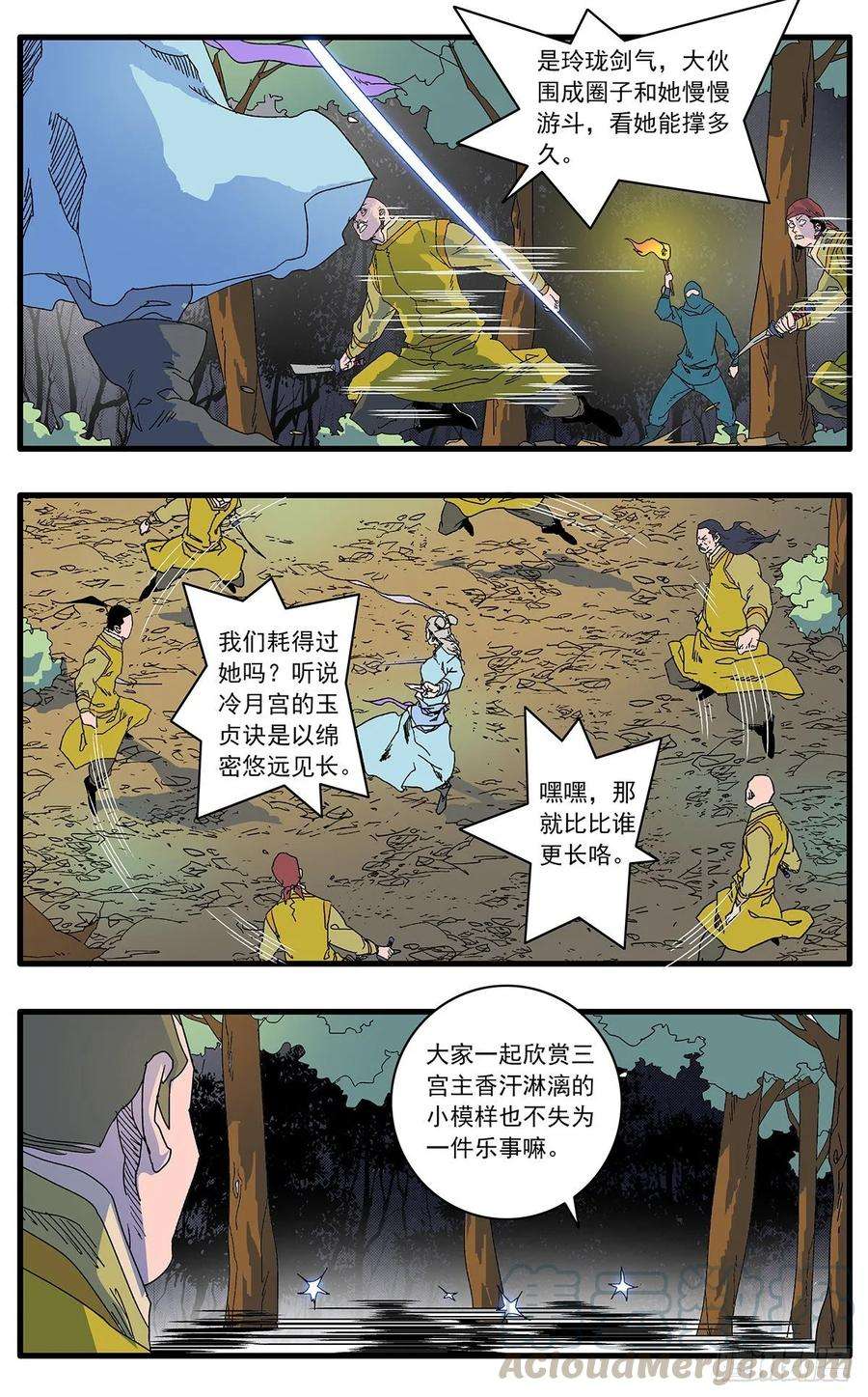 爷在江湖飘103 宫主之战 下