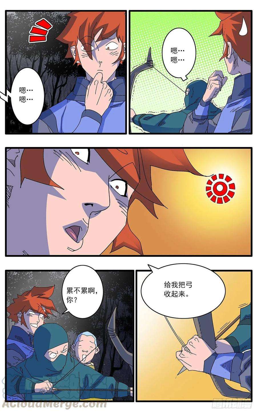 爷在江湖飘103 宫主之战 下