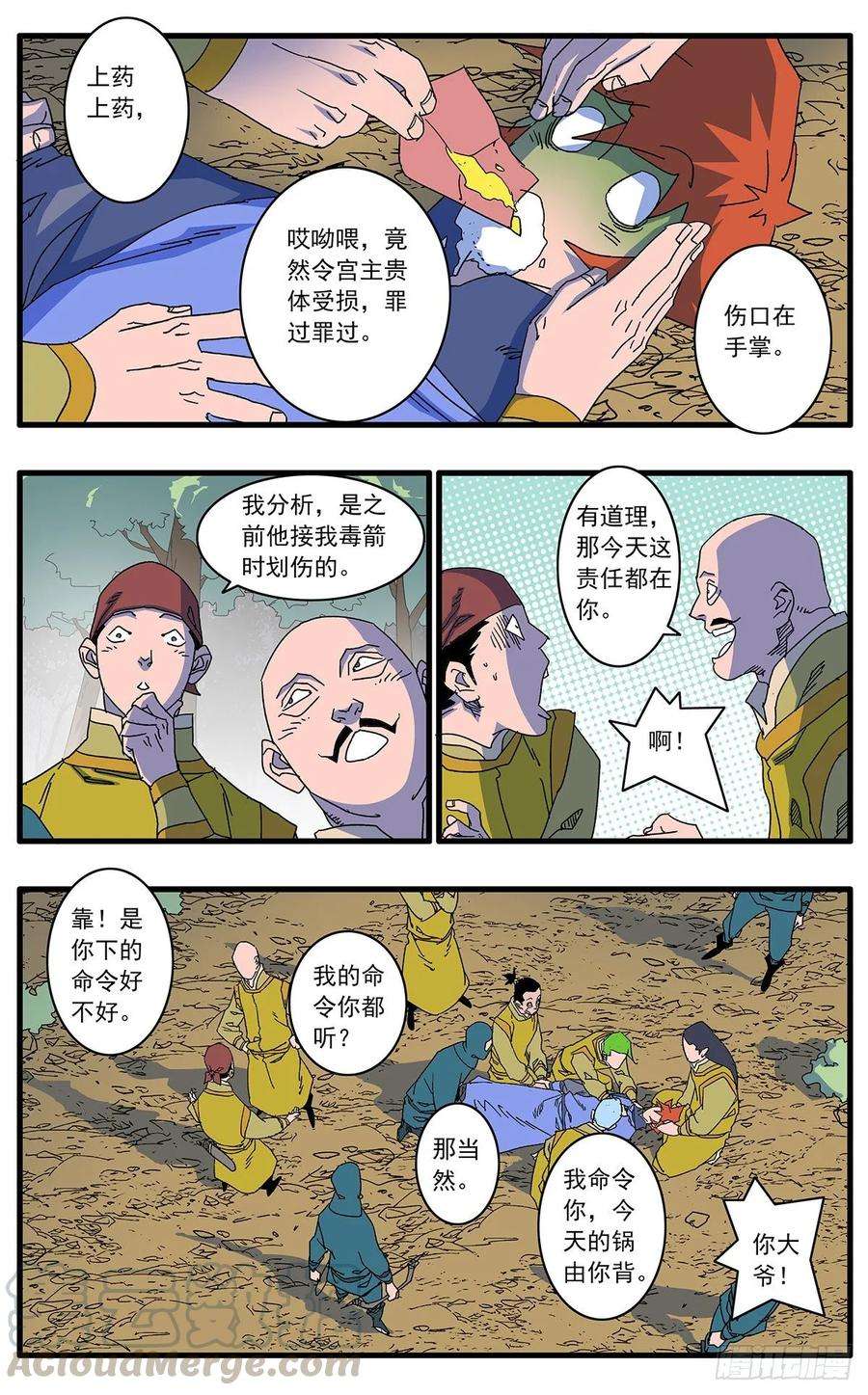 爷在江湖飘104 解围 下