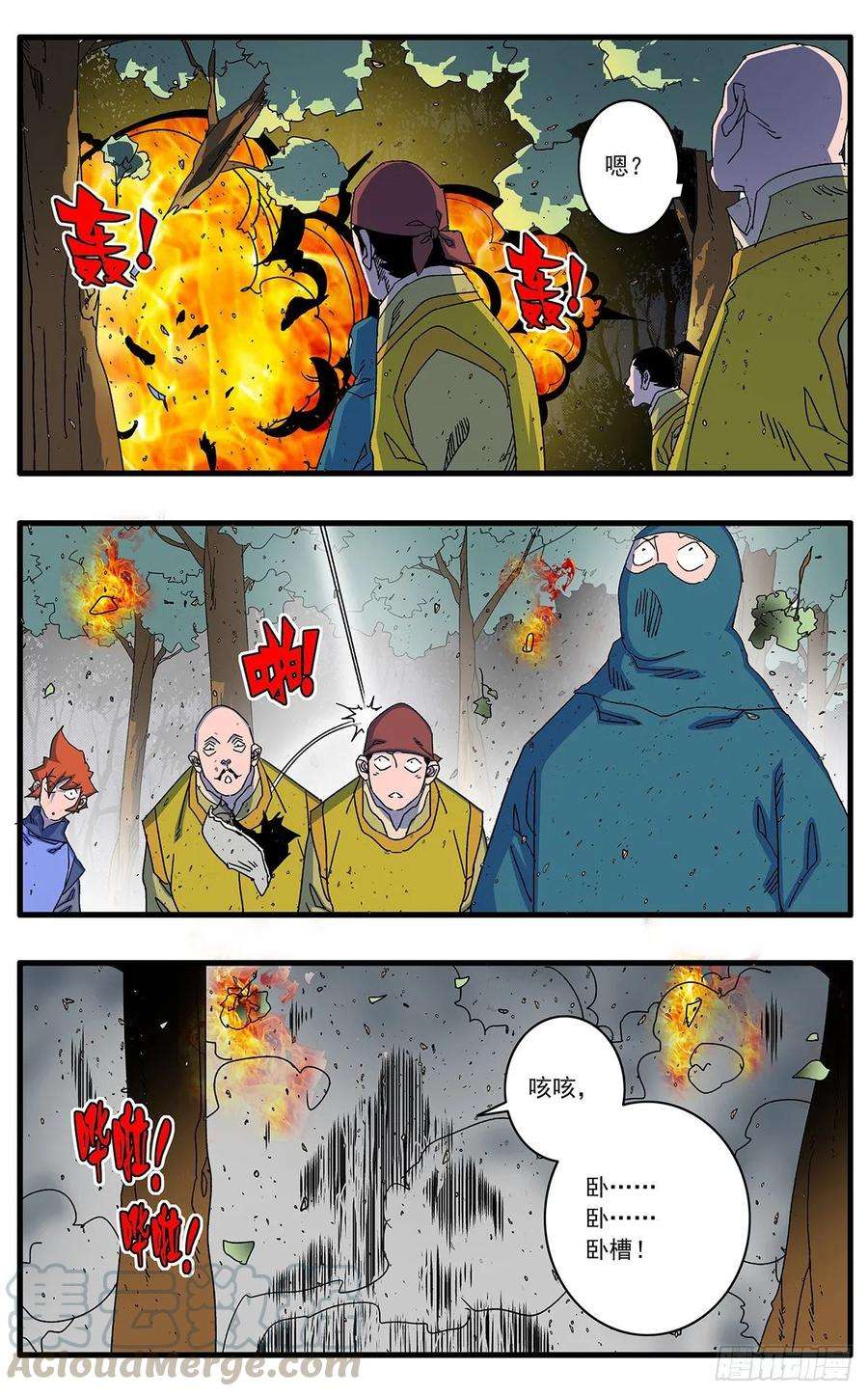 爷在江湖飘104 解围 下