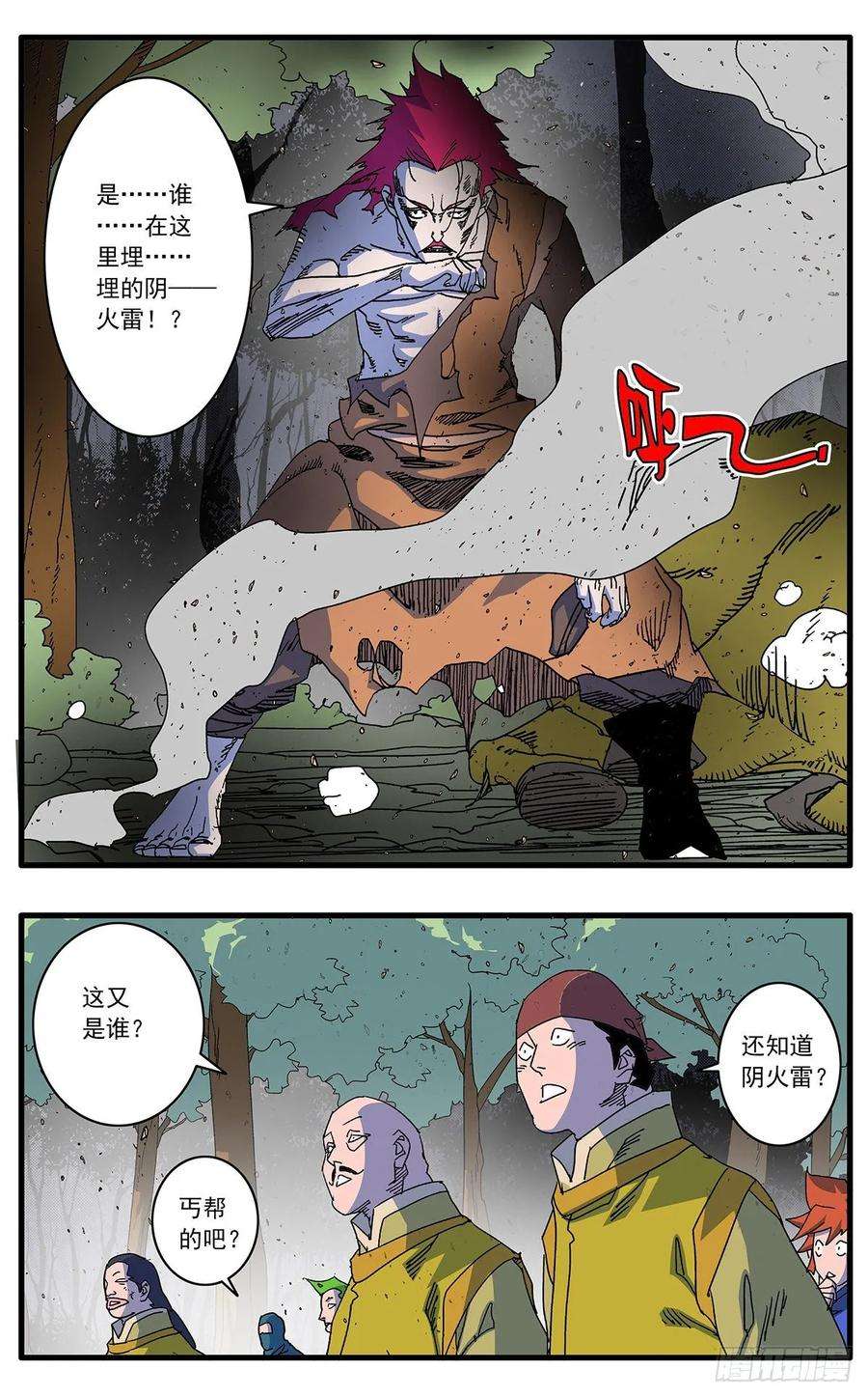 爷在江湖飘104 解围 下