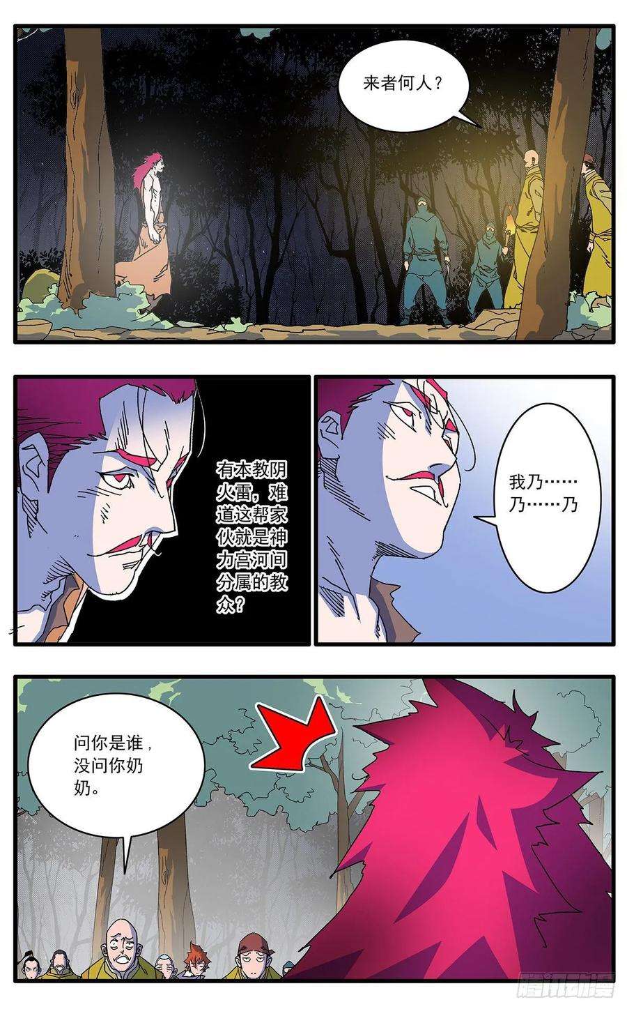 爷在江湖飘105 真假宫主 上