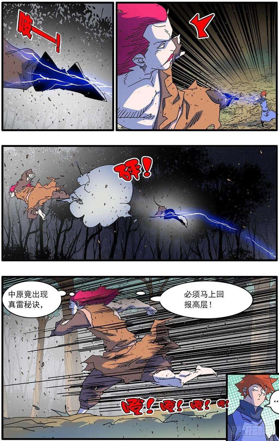 爷在江湖飘105 真假宫主 下