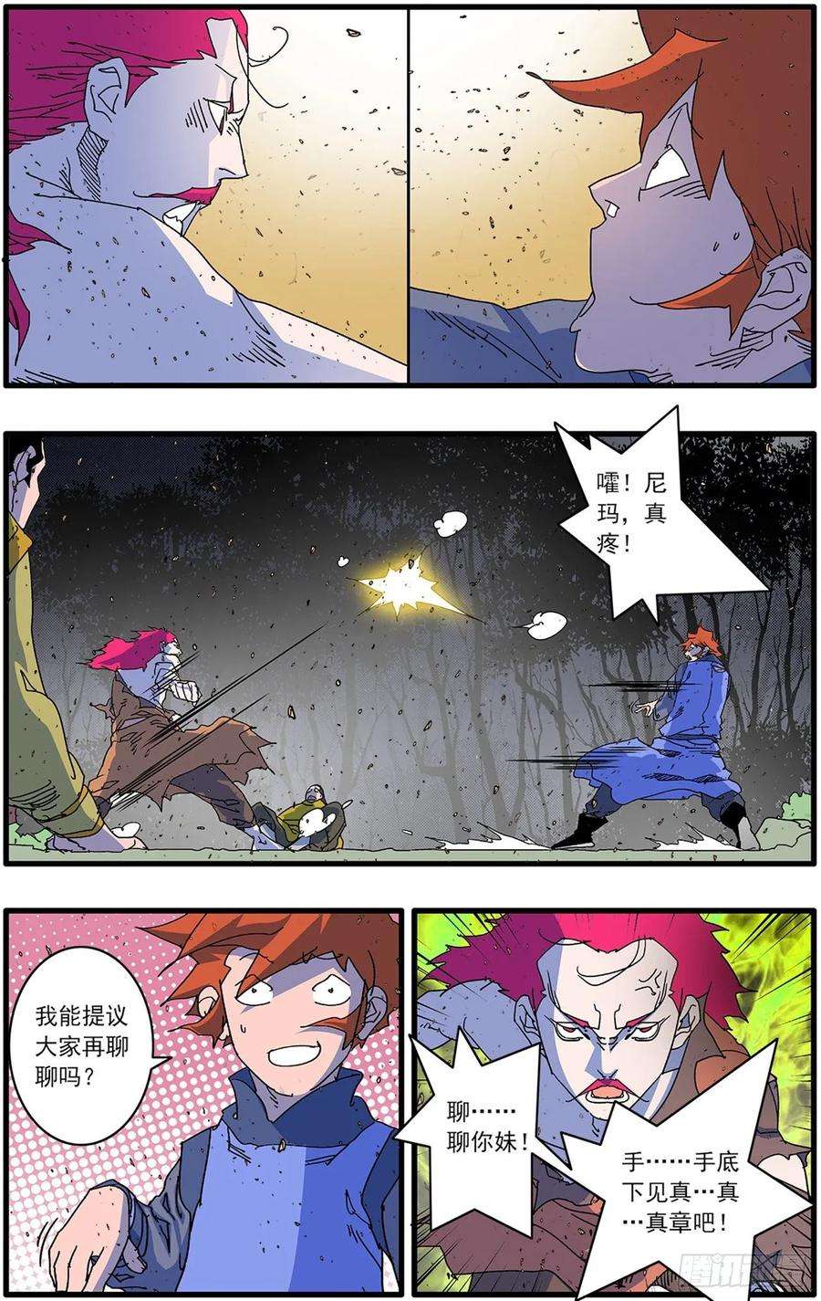 爷在江湖飘105 真假宫主 下