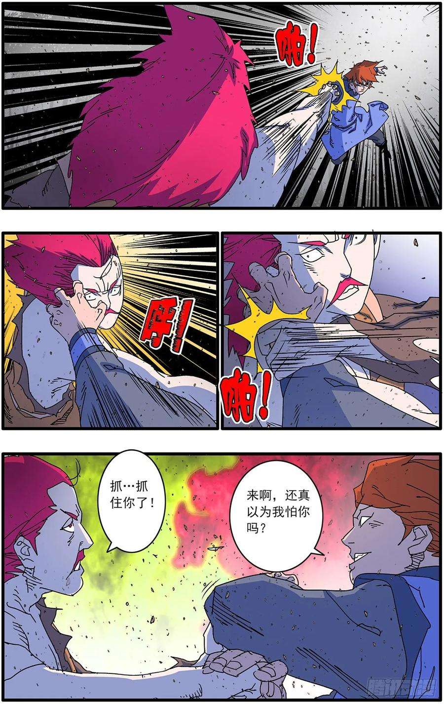 爷在江湖飘105 真假宫主 下