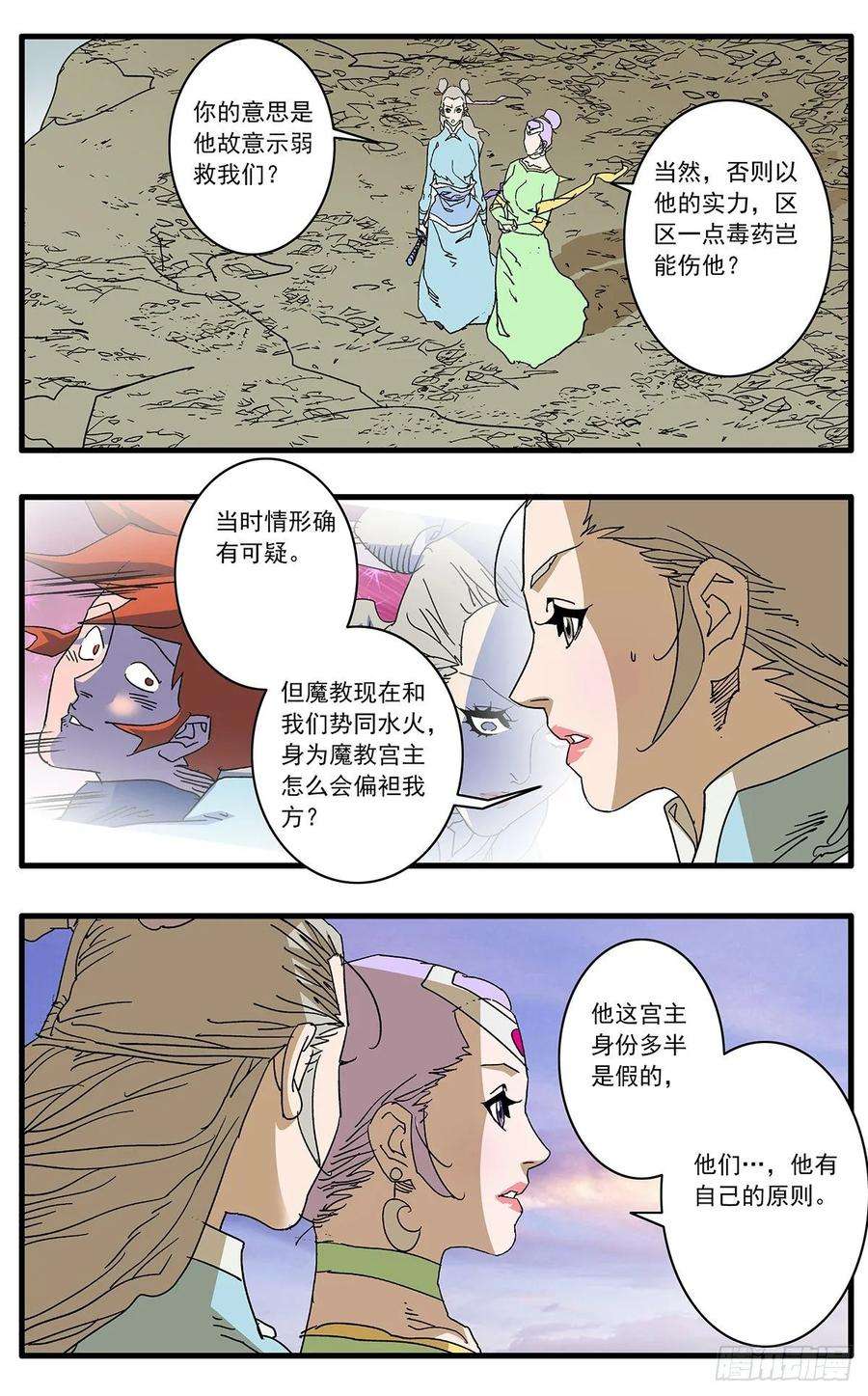 爷在江湖飘106 阴云密布 上