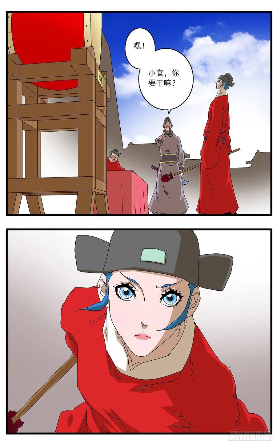 爷在江湖飘106 阴云密布 下