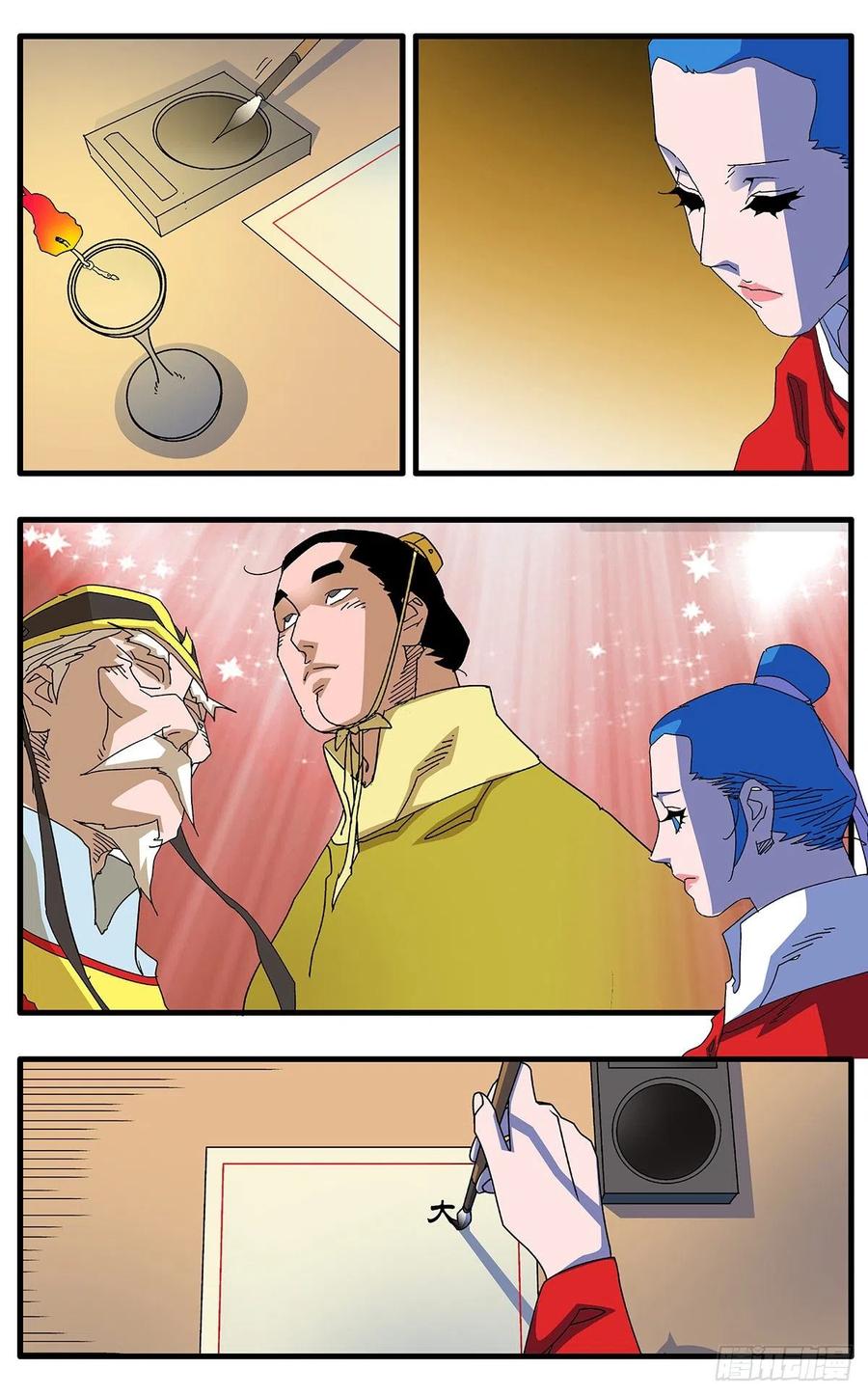 爷在江湖飘106 阴云密布 下