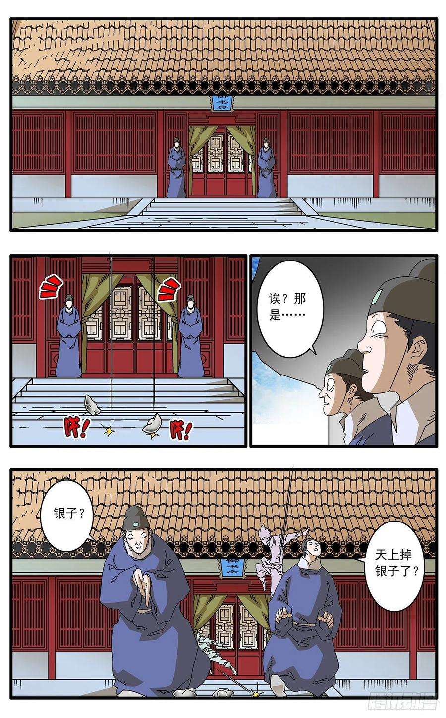 爷在江湖飘107 浩然之气 上