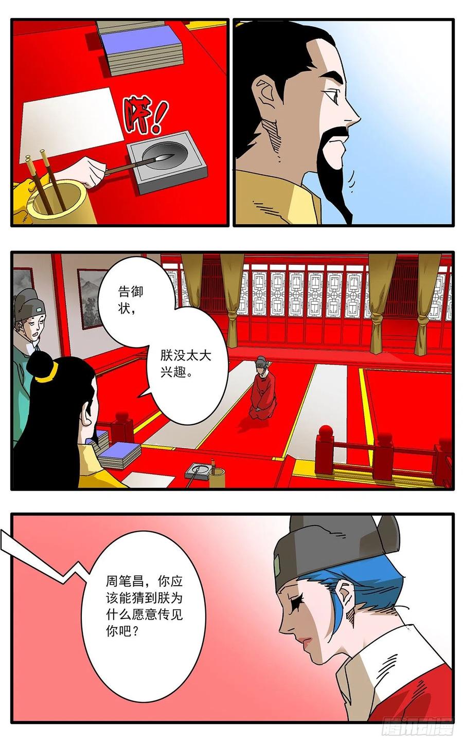 爷在江湖飘107 浩然之气 上