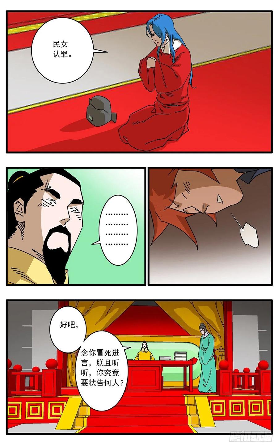 爷在江湖飘107 浩然之气 下