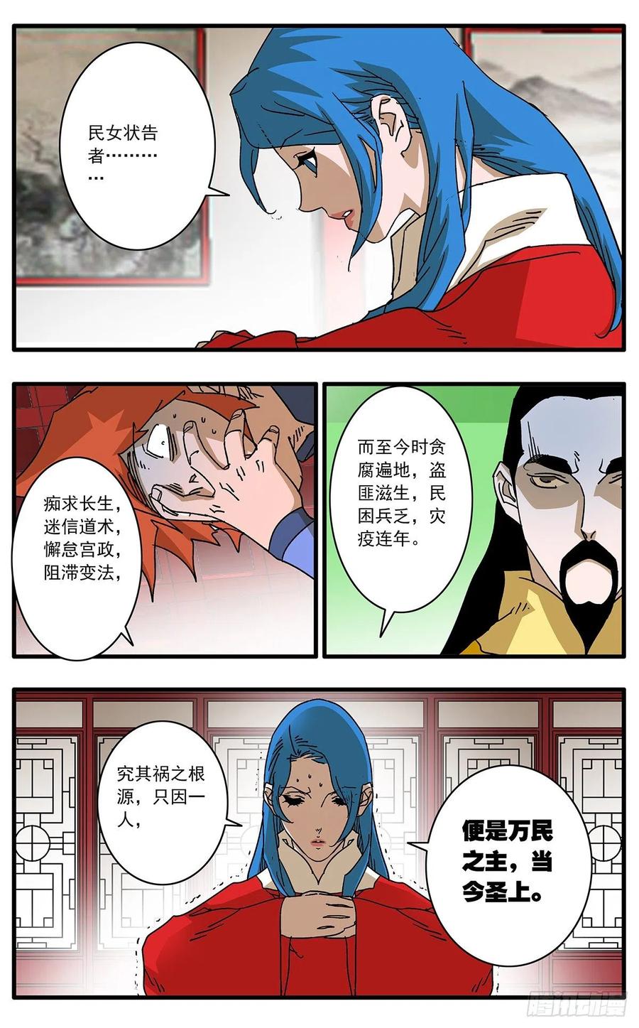 爷在江湖飘107 浩然之气 下