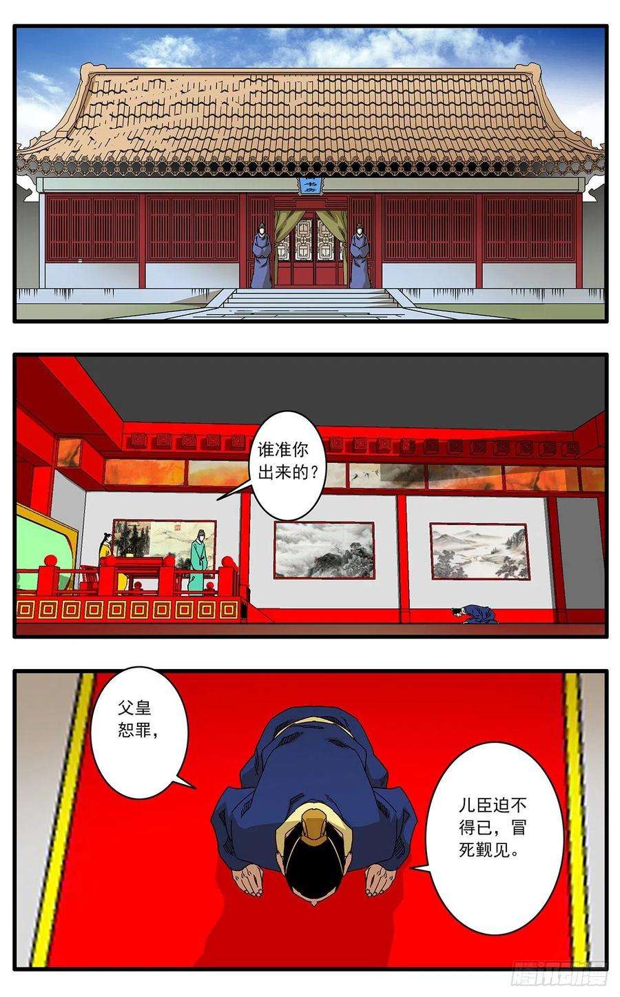 爷在江湖飘108 安得与君相决绝 上