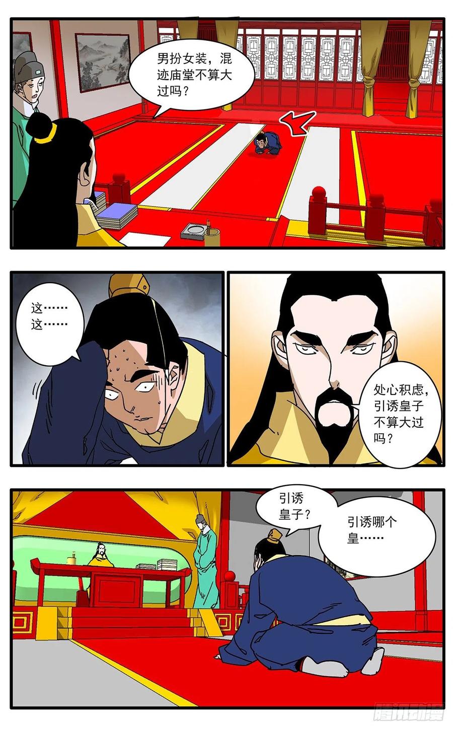 爷在江湖飘108 安得与君相决绝 上
