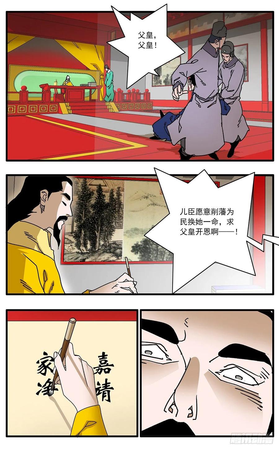 爷在江湖飘108 安得与君相决绝 上