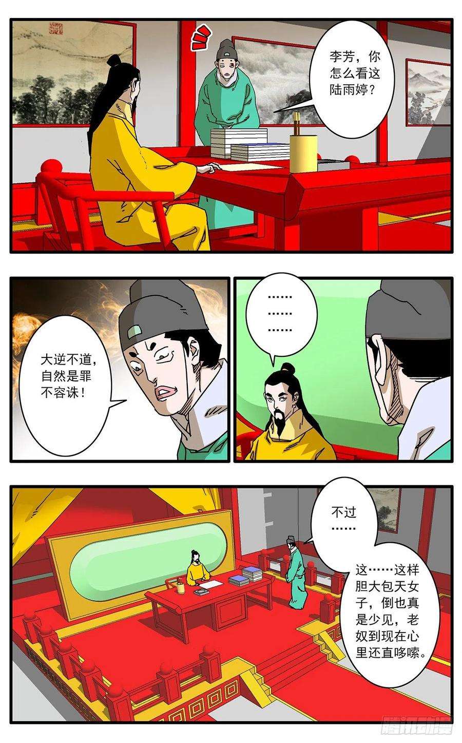 爷在江湖飘108 安得与君相决绝 上