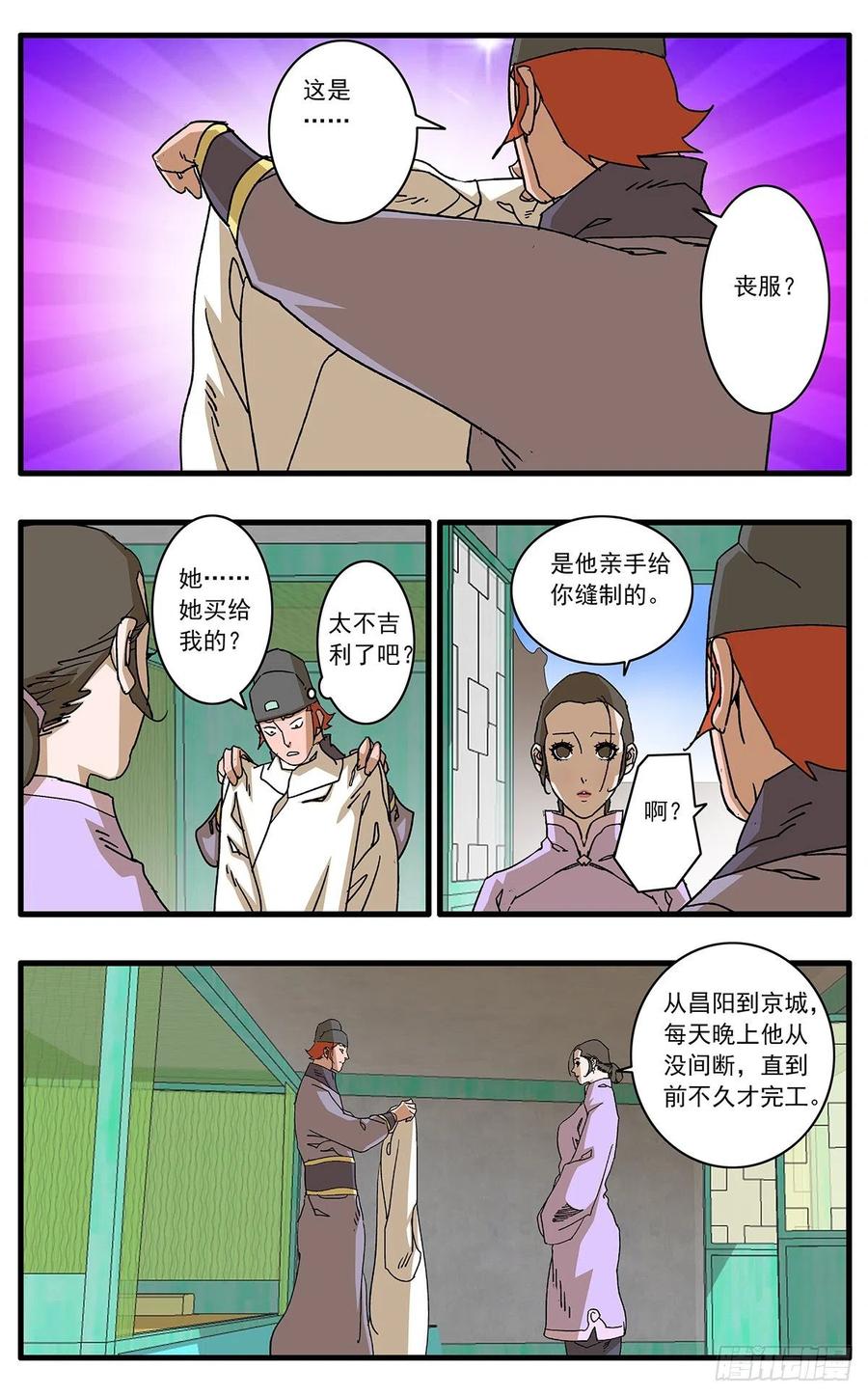 爷在江湖飘109 山重水复疑无路 上