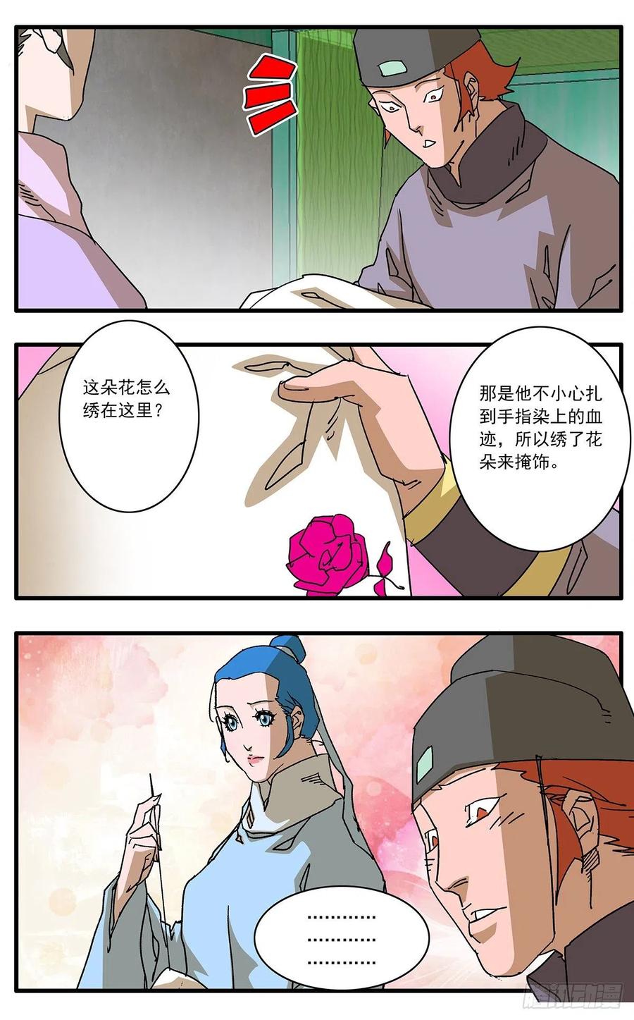 爷在江湖飘109 山重水复疑无路 上